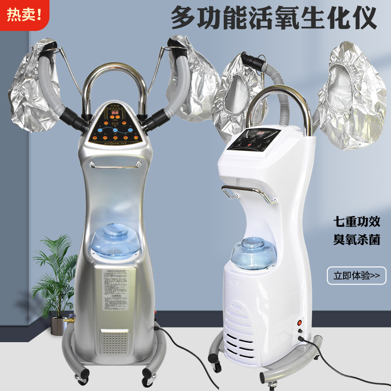 发廊多动能O3臭氧生化仪活氧美发护理焗油机头发补水机器局油