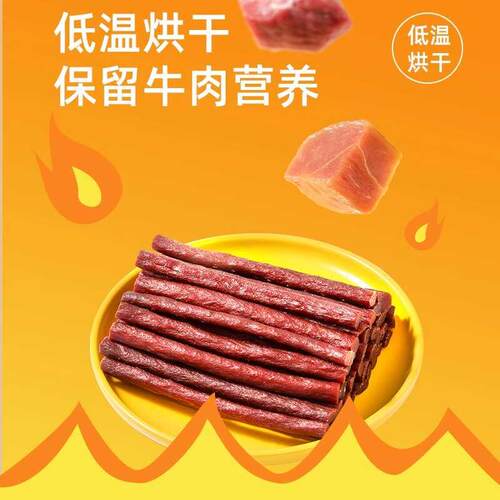 疯狂小狗小狗狗零食牛肉干冻干宠物泰迪比熊博美小型幼犬磨牙棒