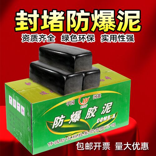 有机防火泥封堵20公斤石油石化防爆密封胶泥电力绝缘耐高温堵墙洞