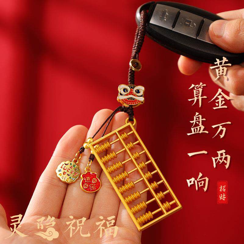 杭州灵隐本命年金算盘钥匙扣吞金兽招财进宝挂饰貔貅链挂件发财