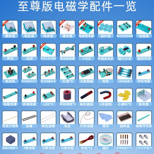初中物理电磁学实验箱金钥匙k20初中物理全套光学力学热学实验箱