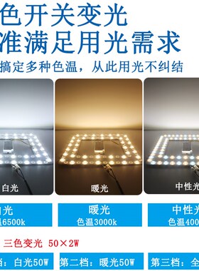 方形LED灯盘吸顶灯替换灯芯维修灯板三色变光灯珠风扇灯光源配件