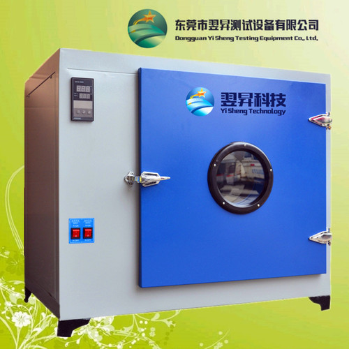 小型电子恒温箱高温老化试验箱高温工业烤箱电热恒温干燥箱翌昇