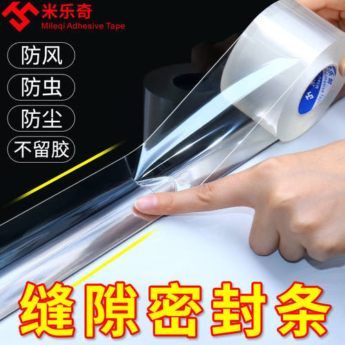 窗户密封条防风保暖塑钢窗框缝隙胶带门窗自粘型漏风胶条挡风神器