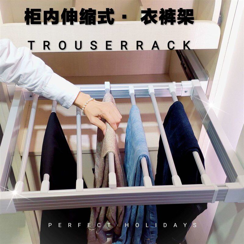 铝合金柜内伸缩式衣裤架阻尼轨家用多功能衣柜活动层架收纳西裤架