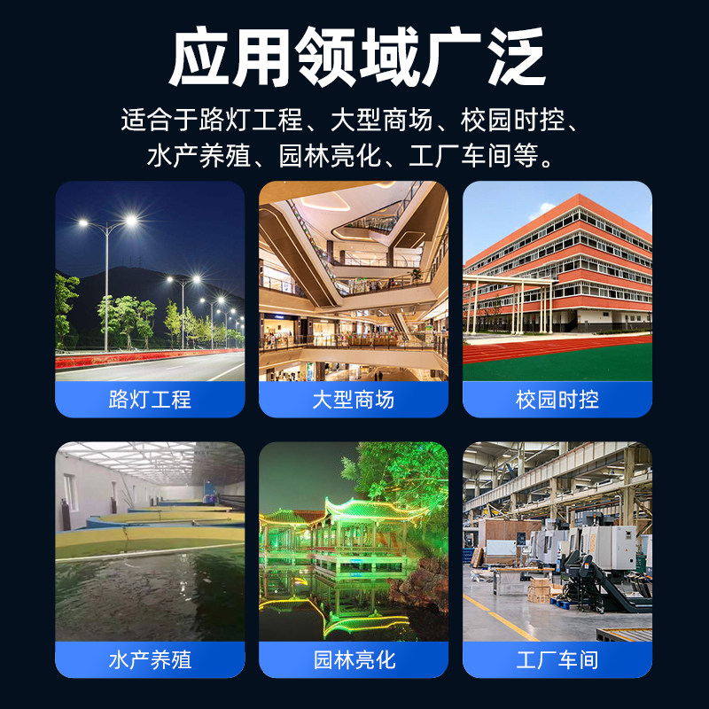 时间定时开关延时启停控制箱时控光控路灯增氧机水泵自动开关控制