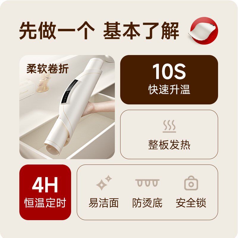 富得莱柔性卷折叠暖菜板电加热饭保温板多功能家用圆形方形餐桌垫