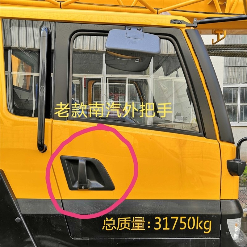 徐工吊车配件 门把手 25K5 南汽 原厂 外把手 门锁 门扣手