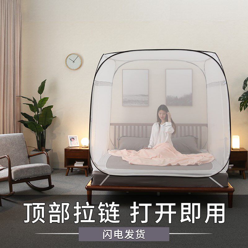 谷今蒙古包蚊帐家用免安装防摔通用拉链式加密1.9/1.8m床2米2.4米