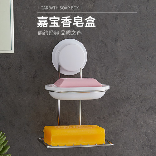 嘉宝吸盘肥皂架带盖不锈钢旅行欧式创意肥皂盒香皂盒沥水托架壁挂