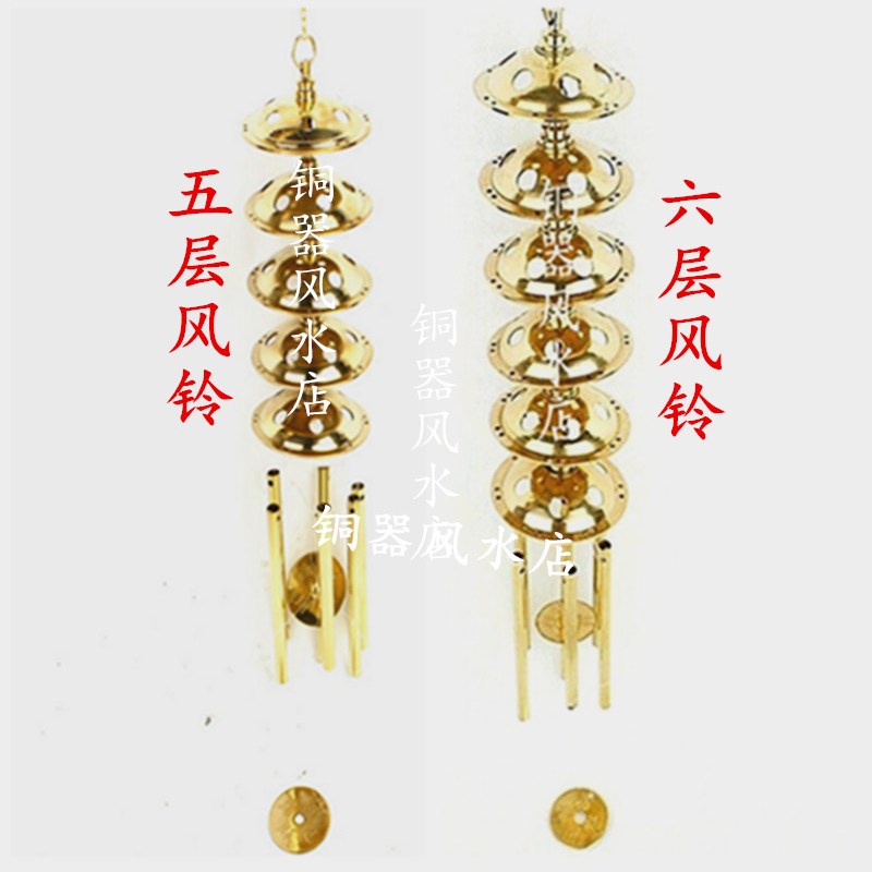 纯铜风铃挂饰门饰 铜铃五层六层七层风铃六管金属风铃家居饰品
