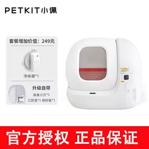 小佩智能猫厕所MAX2全自动猫砂盆超大号电动全封闭猫咪用品防外溅
