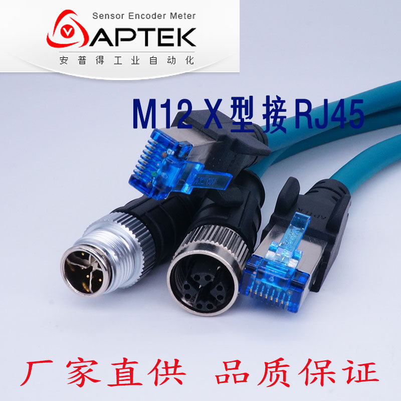 M12转RJ45康耐视工业相机网线航空插头X型水晶头8芯超6类8pin拖链