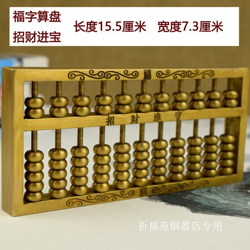 纯铜摆件算盘铜器工艺礼品摆饰艺术品铜算盘珠算铜器具铜摆饰包邮