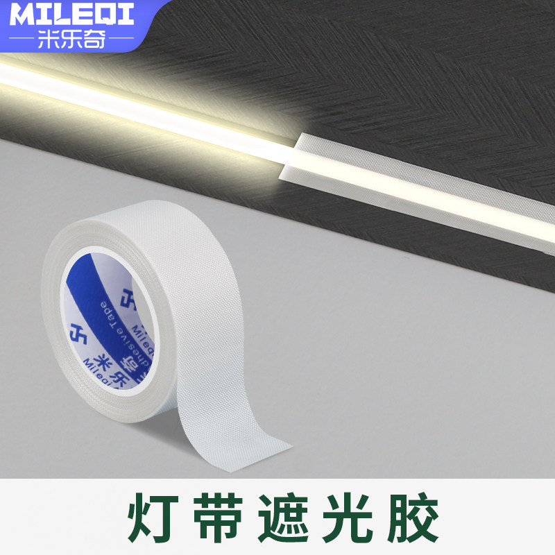 led灯带遮光条柔光室内吊顶防直射挡光胶条灯罩耐高温保护眼睛减图片