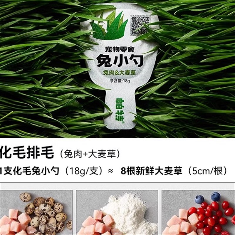 帕特兔小勺湿粮猫条猫草鹌鹑蛋黄大麦草后生元180G/18G*10支每盒