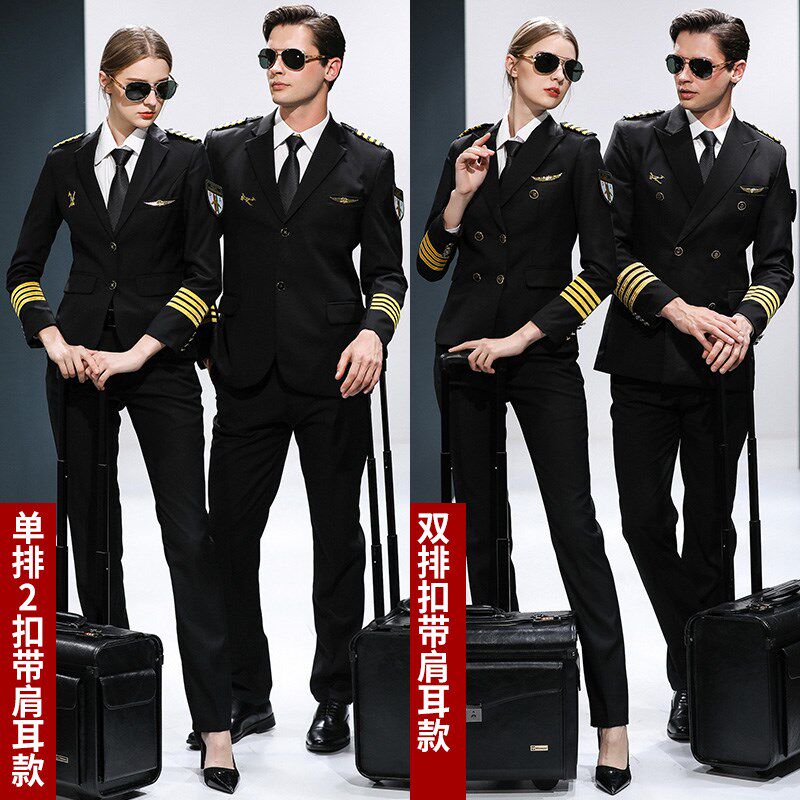 空姐制服ktv酒店职业装套装女机长服装空少制服航空乘务员工作服