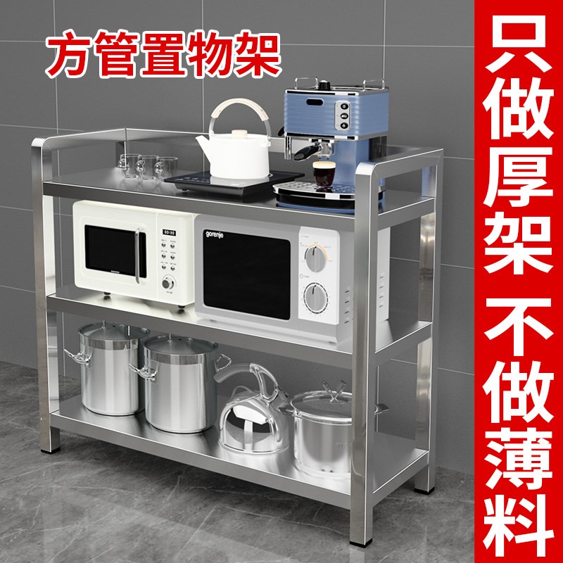 置物架多层特厚不锈钢茶几方管层架烤箱微波炉收纳橱柜灶台茶水架