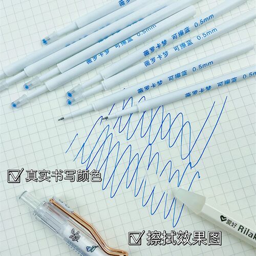 薇罗卡梦热可擦蓝色按动笔芯可擦蓝0.5mm中性笔替芯蓝芯摩易擦st