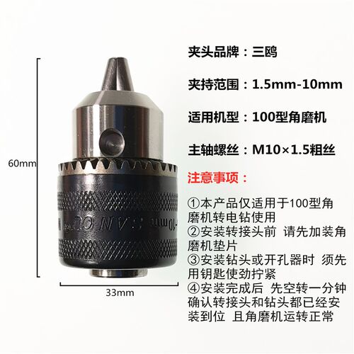 三鸥100型角磨机变电钻转换头夹头多功能改装砂轮切割机工具配件