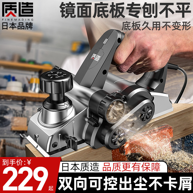 日本质造电刨机木工刨子家用小型电动手提木创机多功能手电筒铇电