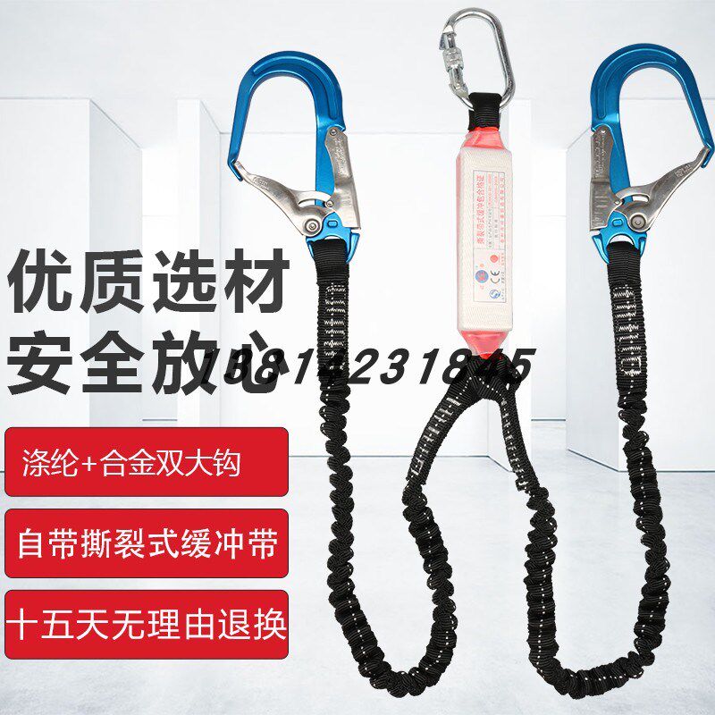高空作业安全带安全绳弹力双单铝合金缓冲大钩轻便保险电工脱卸式