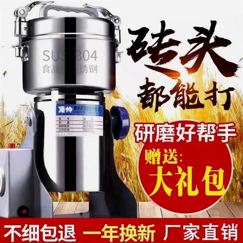 德国进口顶帅1000克磨粉研磨粉碎打粉机超细研磨五谷杂粮打粉磨粉