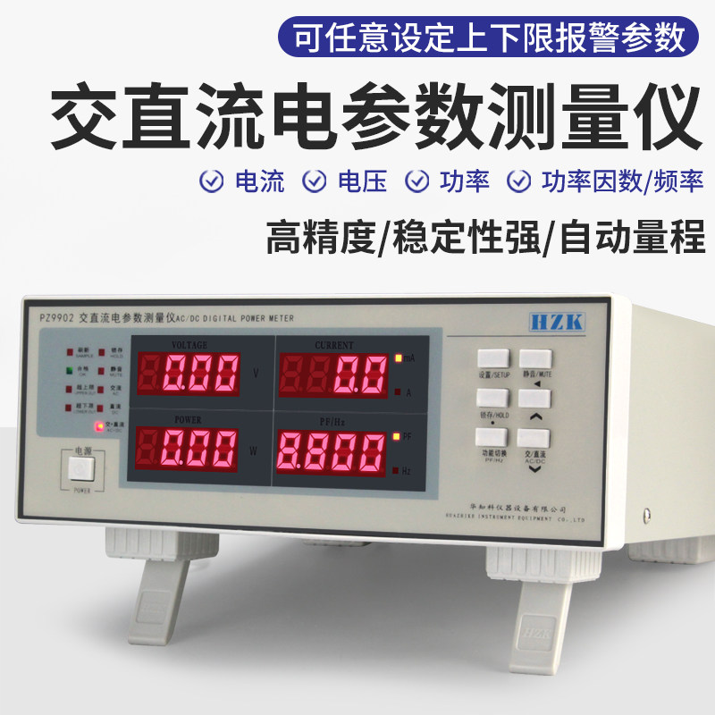 华知科电参数测试仪功率计交流直流智能三相高精度电量电力测量仪