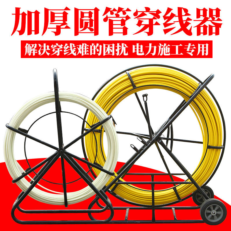 电工穿线神器玻璃钢拉线器光缆电缆穿孔穿管器暗管道疏通器引线器