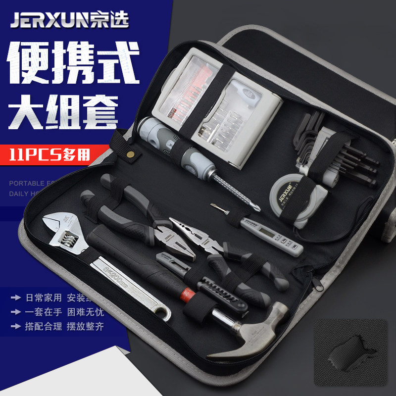 京选家用工具套装多功能五金工具包电工工具箱包组套手动工具组套