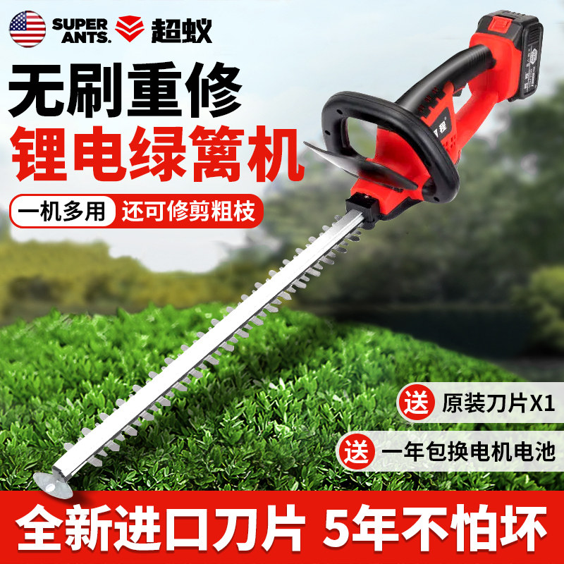 充电式电动绿篱机绿化剪枝锂电采茶机茶树修枝机篱笆剪茶叶灌木园