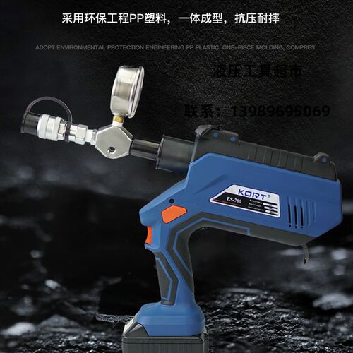 KORT多功能小型液压驱动工具ES-70 液压驱动装置 液压驱动头