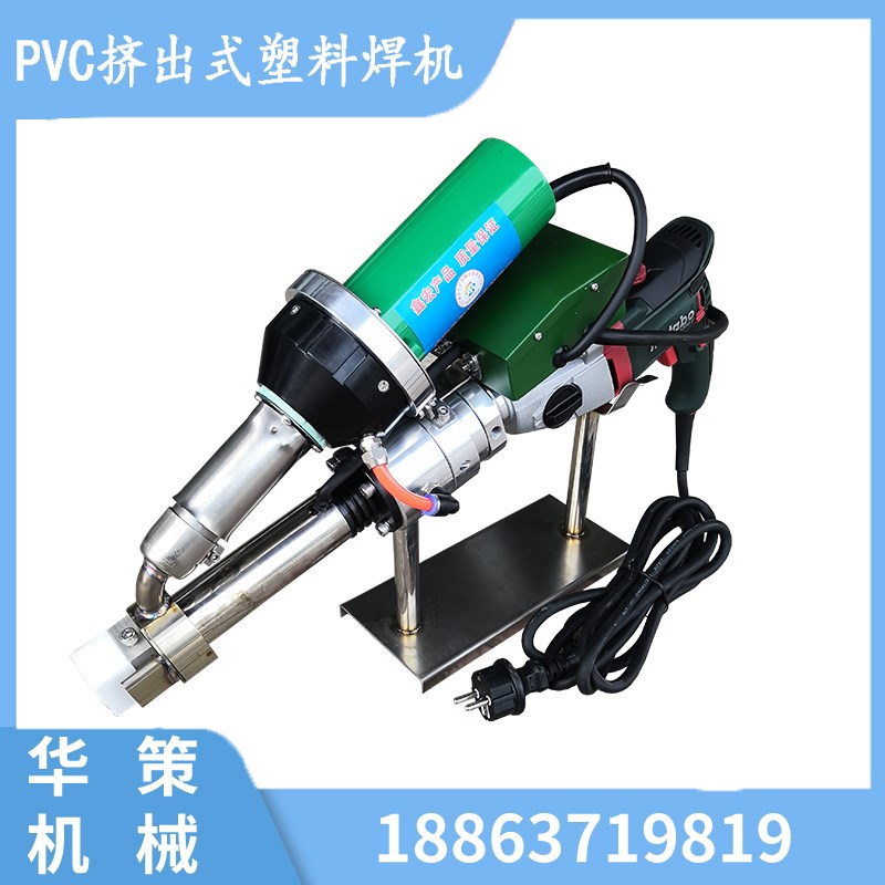 PVC挤出式塑料焊机 便携式热风挤出机 220V手提挤出式塑料焊机