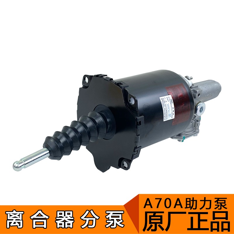 适用解放j6离合器分泵正品原厂配件小j6l原厂j6p奥威悍威j5新大威