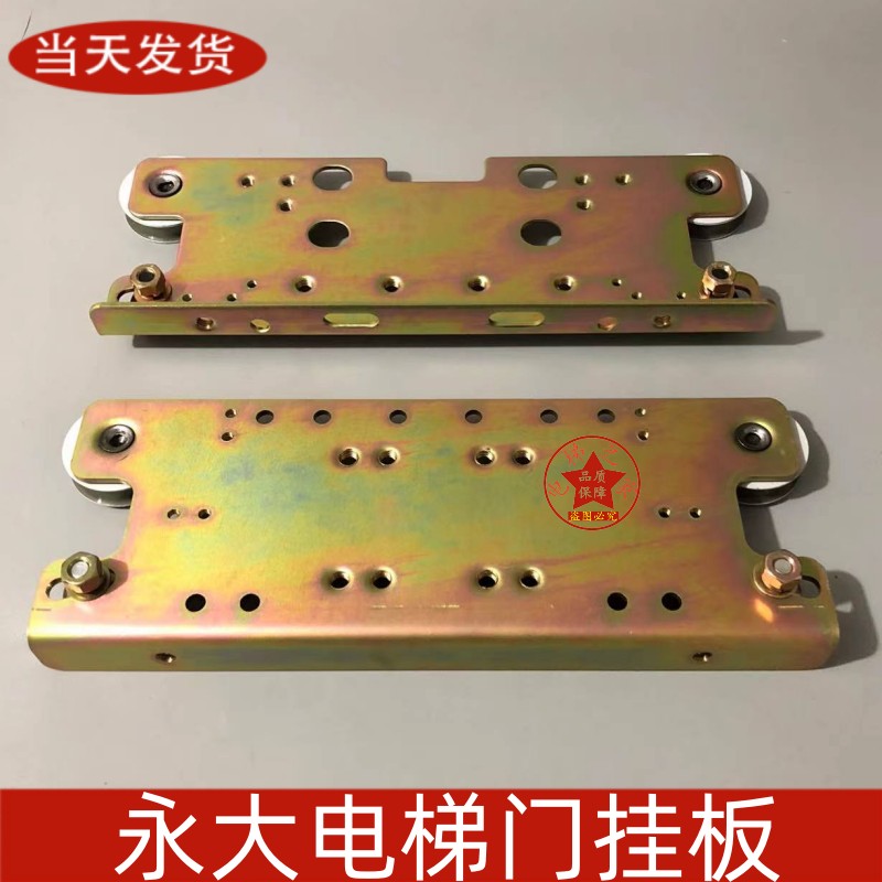 适用上海永大电梯门挂板厅门层门轿门挂板门吊器门挂轮门滑轮配件