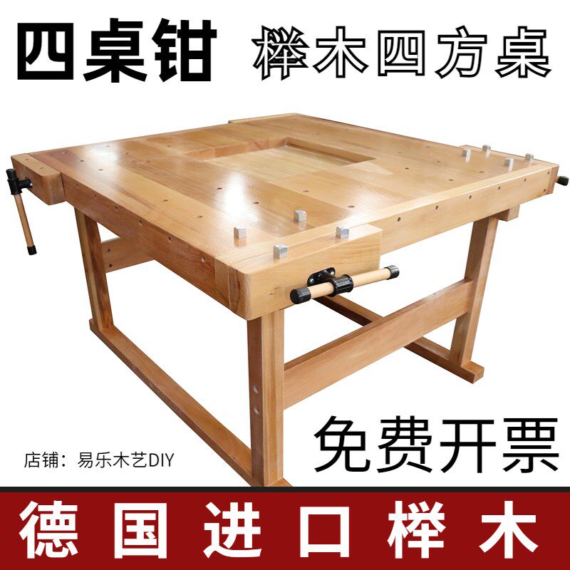 方形木工桌四夹钳操作台diy教学四方桌钳榉木台钳实木桌子手工坊