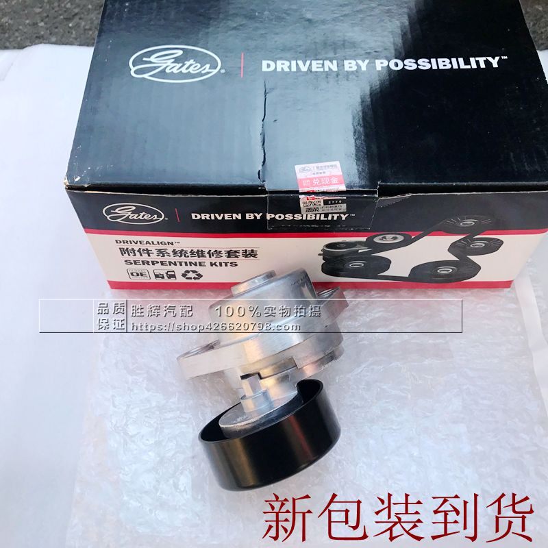 盖茨适配别克新老凯越HRV1.6雪佛兰乐风乐骋1.4发电机皮带张紧轮
