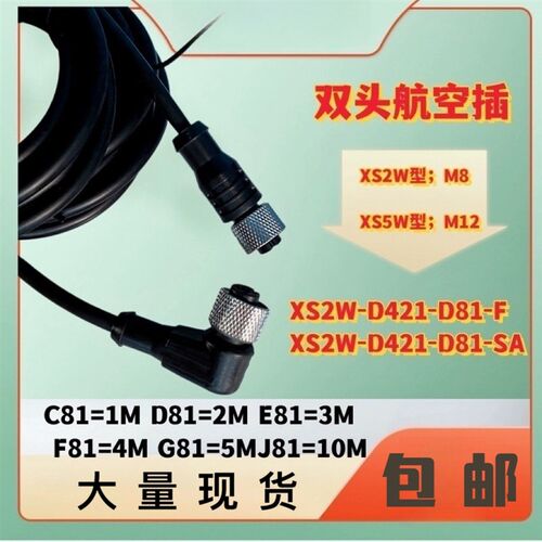 M8弯头连接线XS3F-M8PUR3S2M XS3F-M8PVC2A2M XS3F-M8PUR3S5M直线