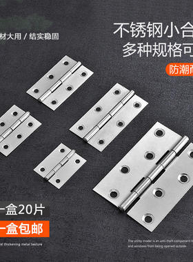 小合页不锈钢铰链橱柜门合叶五金折叠折页180度平开活页家具荷叶