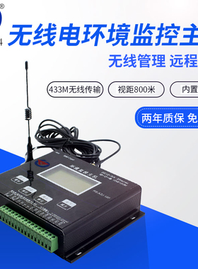 LORA无线温湿度传感器记录仪转网口/4G多点远程接收数据监控主机