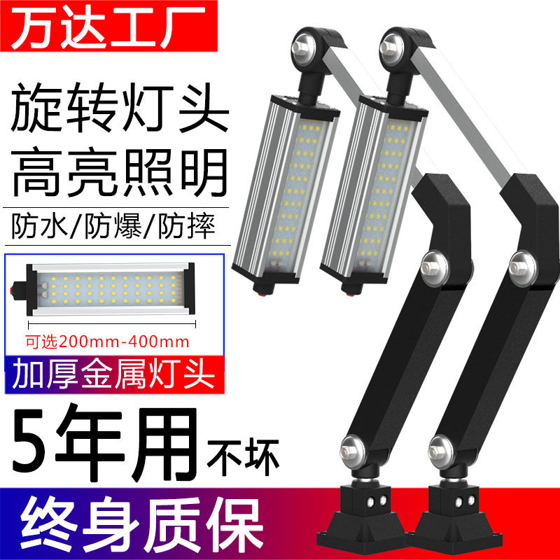 LED机床工作灯防水防油防爆长臂数控车床照明灯冲铣床台灯24v220v