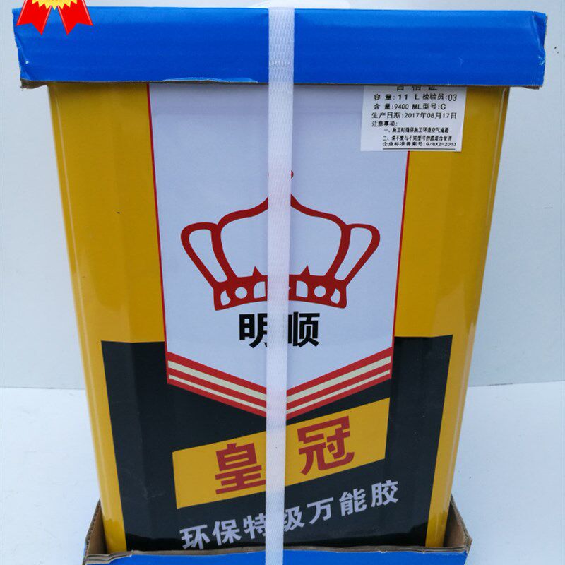 正品明顺皇冠牌万能胶地毯胶水 地板革胶水 防火板木板强力胶