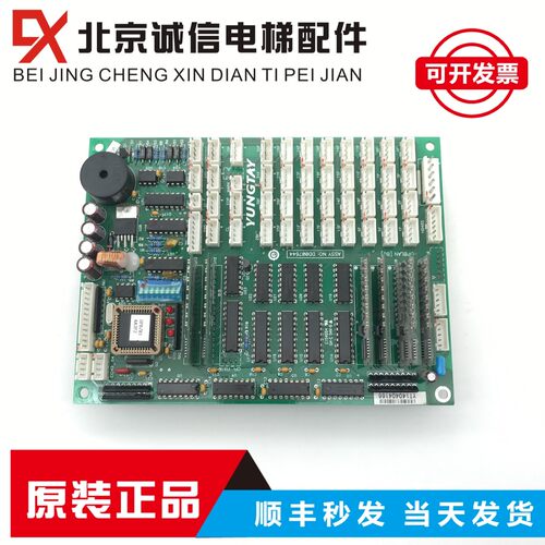 全新 永大电梯OPB轿厢轿内通讯板OPBLAN DD007644显示板DD015428