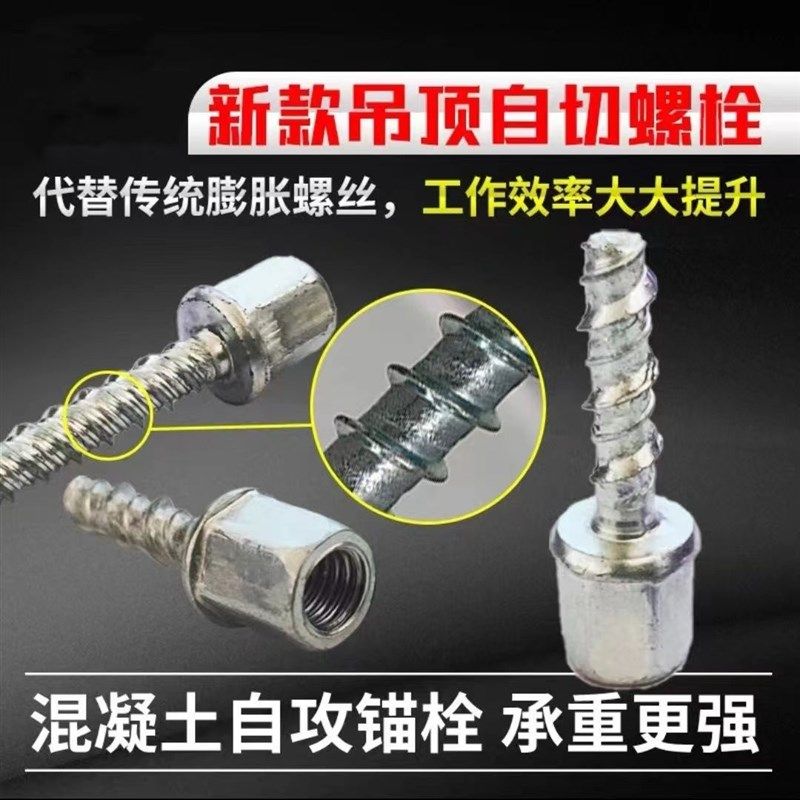 新款吊顶混凝土自切螺丝木工无主灯神器代替锚栓膨胀固定六角镀锌