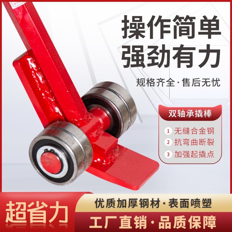 包邮起重撬棍重型撬棒撬杠带轮子轴承滑轮3吨5吨合金六角钢