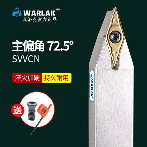 数控车床刀具车刀刀杆螺钉式外圆刀SVVCN1212-2020H11/16 刀片VC