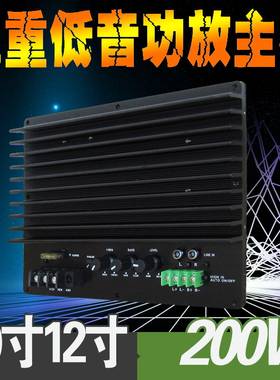 汽车低音炮功放板车载音响机芯音箱主板大功率线路板8 10 12寸12V