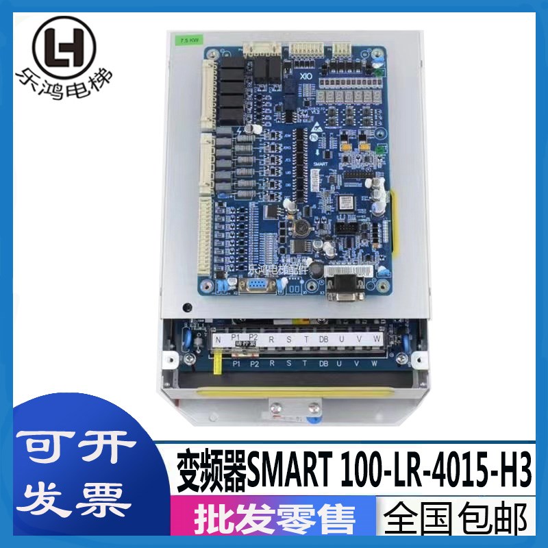 杭州西奥西子电梯变频器SMART 100-LR-4015-H3底座带主板7.5/11KW