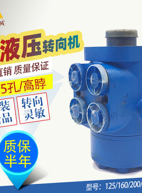 小型装载机铲车方向机全液压转向机转向器拖拉机方向机船舶改装