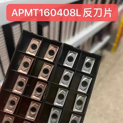 数控刀片 反铣刀片左旋刀片大R0.8 APMT160408L反刀盘方肩铣刀片